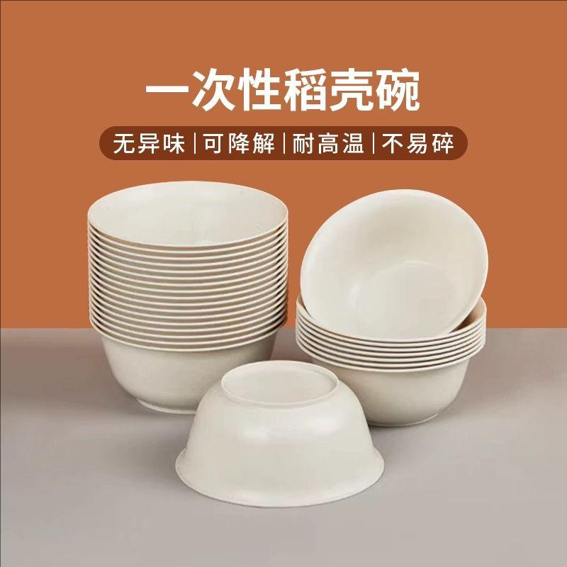 13218060.【5件装】稻壳餐具一次性碗高档方便加厚餐饮碗筷盘杯子家用组合套餐可降解
