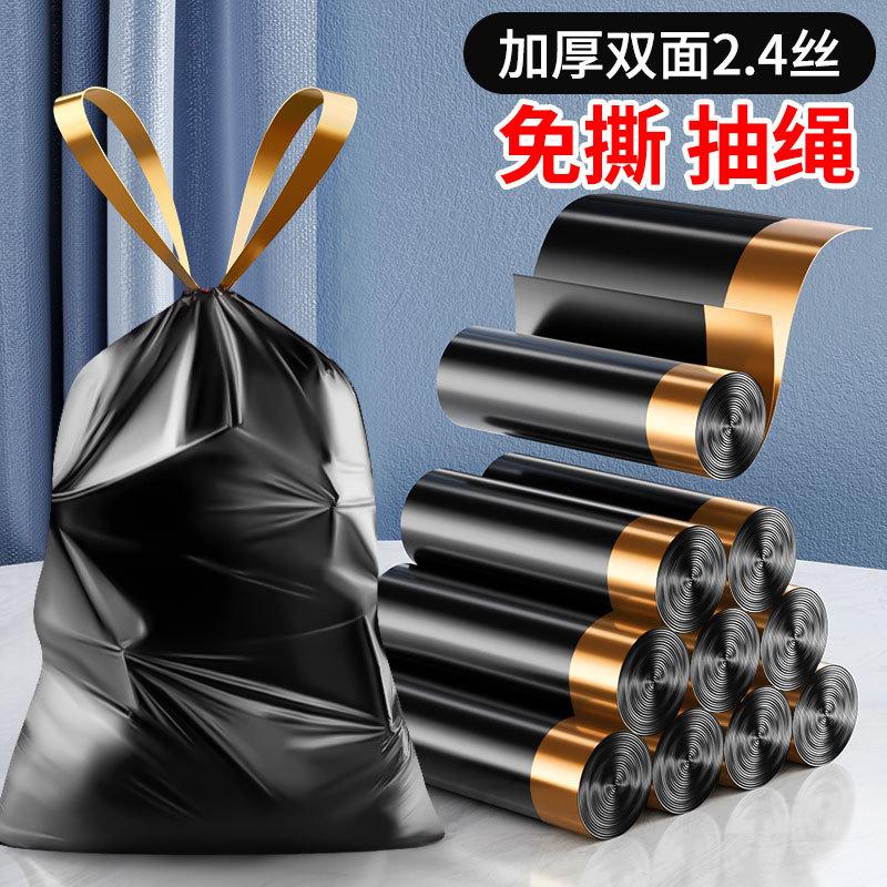13215758.加厚免撕抽绳垃圾袋家用手提式厨房卫生间黑色的塑料拉圾袋子