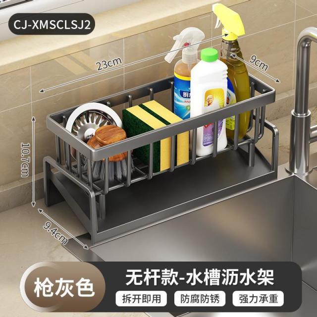 13217484.【5件装】厨房沥水架水池洗洁精海绵抹布置物架沥水钢丝球洗碗池收纳架