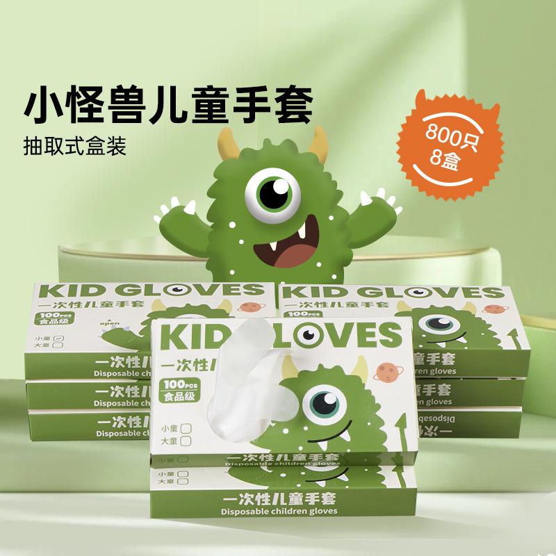 13217759.【2件装】儿童一次性手套食品级家用小孩宝宝专用塑料TPE手套加厚餐饮防护