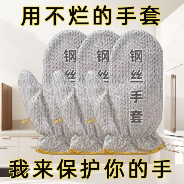 13214760.【10件装】钢丝手套球洗碗去油刷碗多功能保暖耐用家务清洁银丝防烫