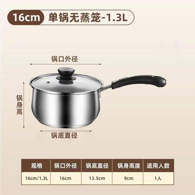 13215619.不锈钢奶锅小汤锅小蒸锅迷你小锅婴儿辅食煮热牛奶锅电磁炉小奶锅