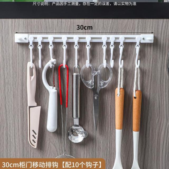 13218436.【20件装】滑轨挂钩厨房收纳门后粘钩排钩免打孔一排挂架挂杆连排可滑动
