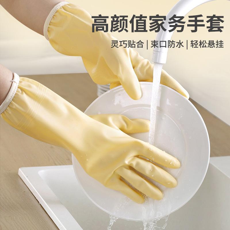 13217298.【2件装】洗碗手套女耐用型家用厨房乳胶加厚清洁家务洗衣服橡胶皮防水手套