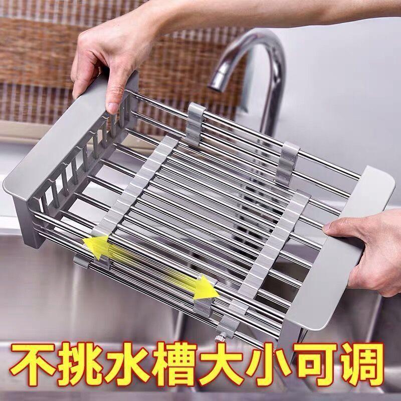 13217543.不锈钢沥水篮伸缩厨房洗菜盆水池洗碗池碗碟收纳沥水架洗菜篮水槽