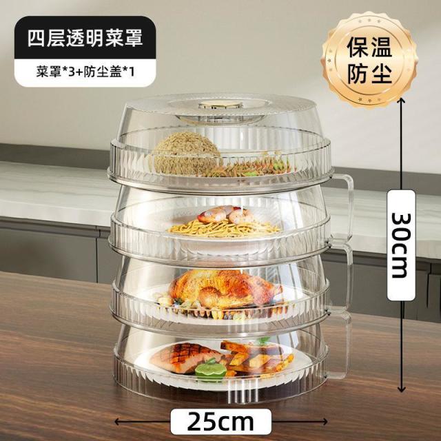 13217212.菜罩家用保温盖厨房餐桌罩饭菜罩盖防尘遮剩菜食物多层收纳架