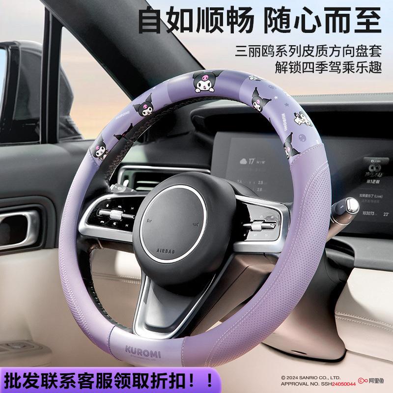 13217570.汽车方向盘套四季通用方向盘保护套防滑吸汗方向盘pu皮耐磨
