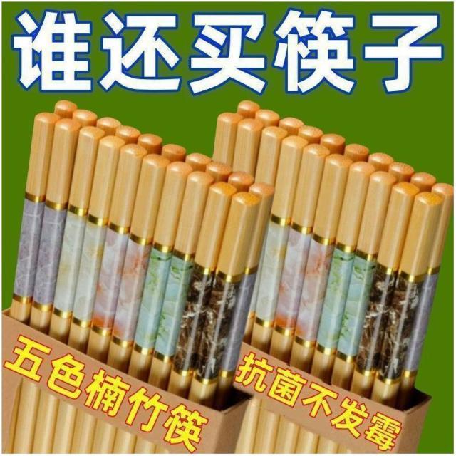 13218669.10双装楠竹筷食品级家用新中式筷子专人专用家庭分餐筷
