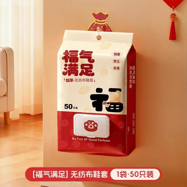 13218866.一次性鞋套室内家用加厚成人无纺布防水防滑耐磨待客塑料脚套