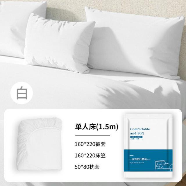 13213783.旅行一次性床笠床罩无纺布加厚床套酒店民宿隔脏便携独立包