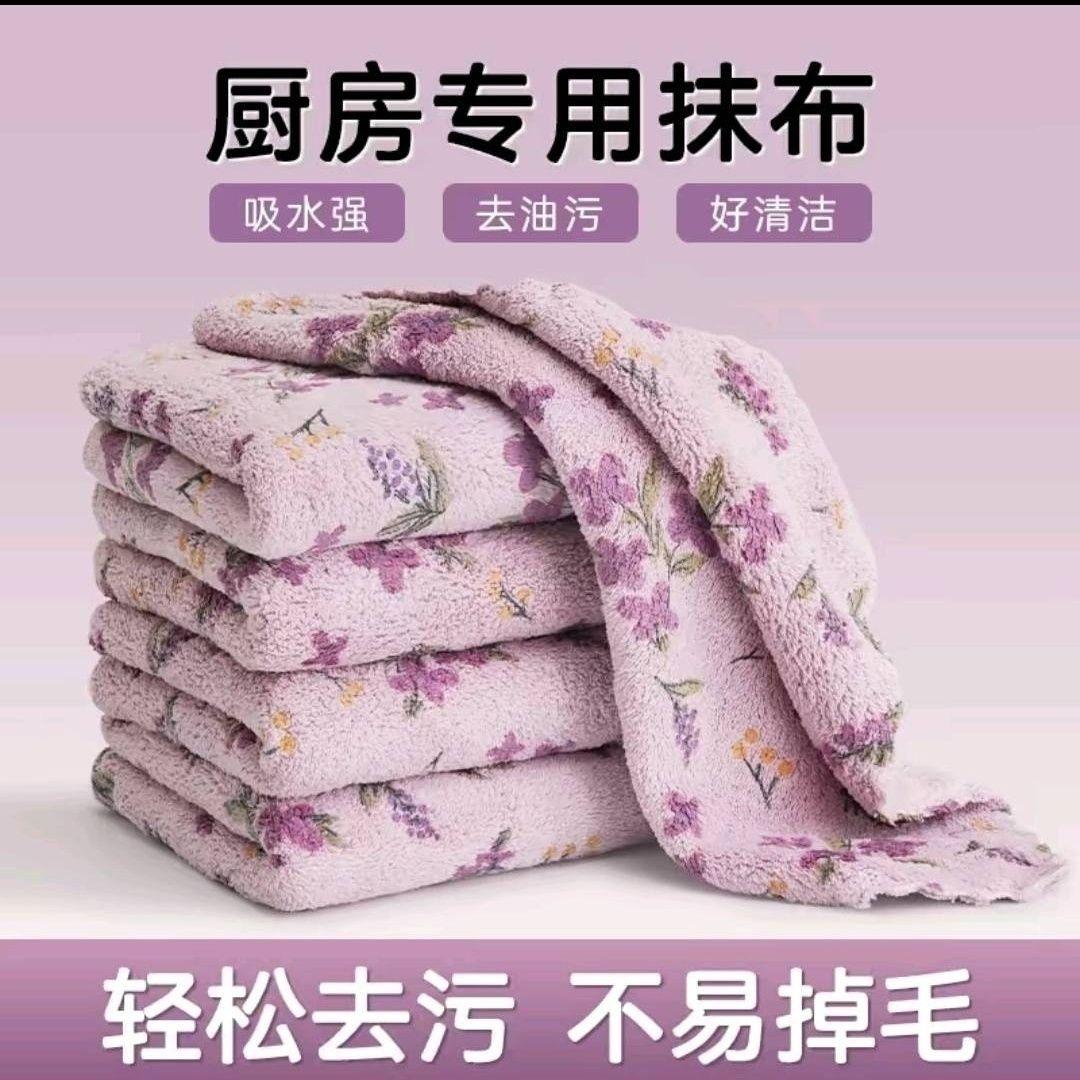 13217214.【20件装】印花抹布不沾油洗碗抹布珊瑚绒加厚吸水厨房抹布洗碗专用抹布
