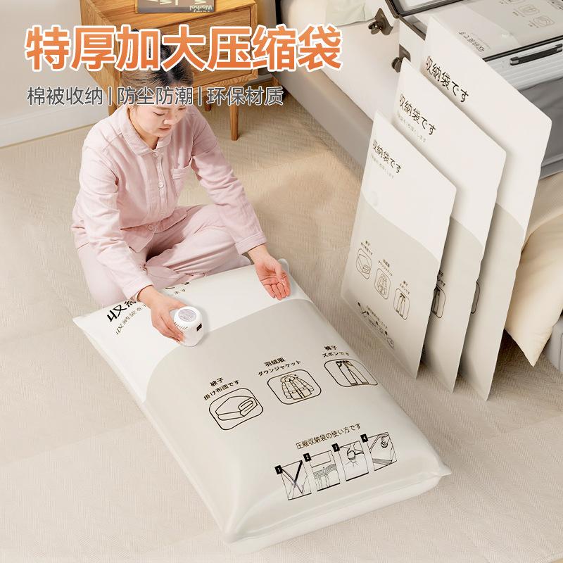 13218579.真空压缩袋抽气式收纳袋家用整理棉被衣物搬家打包好用好物收缩袋