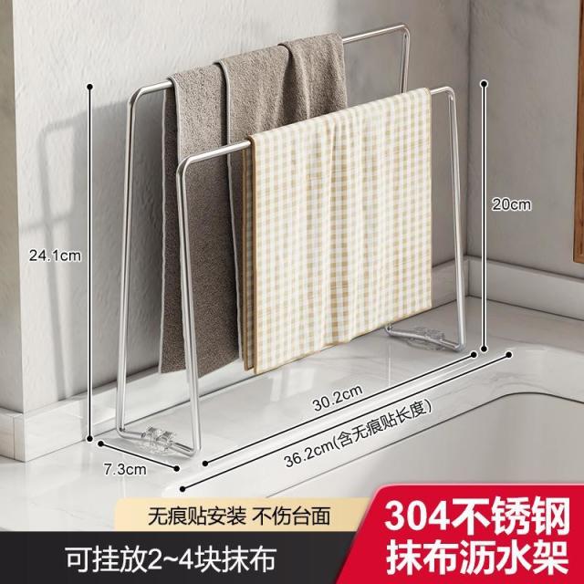 13217749.304不锈钢放抹布超窄款沥水架厨房水槽台面收纳洗洁精海绵置物架