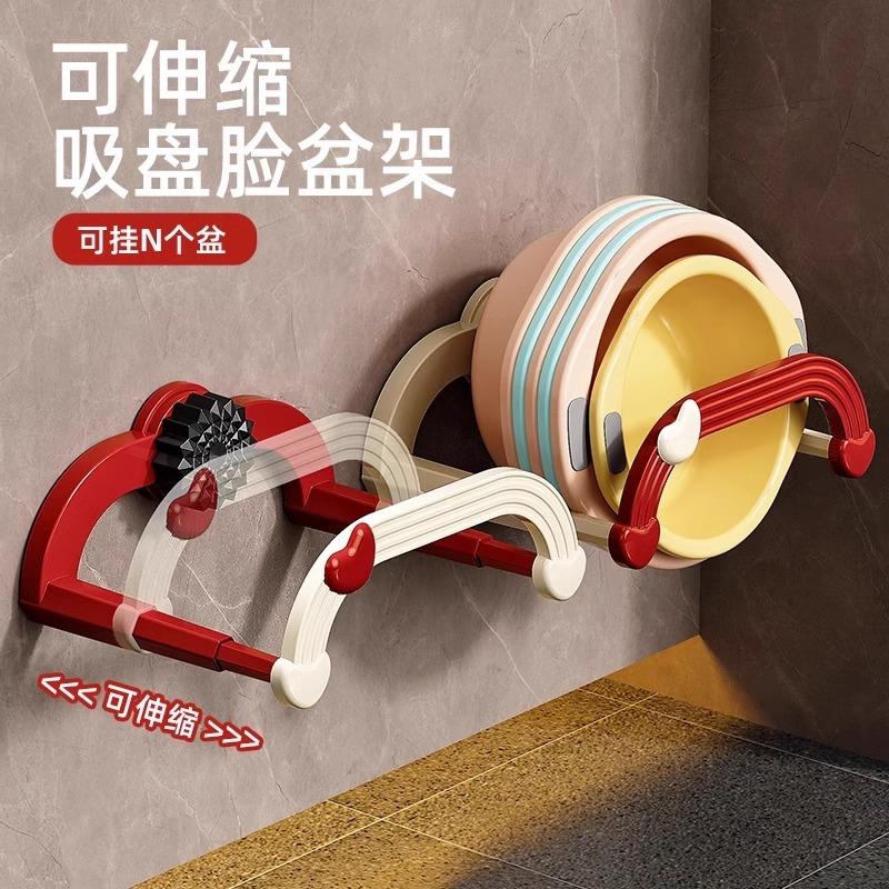 13215932.【2件装】奶油吸盘脸盆架免打孔壁挂可伸缩脸盆置物架浴室洗手间收纳
