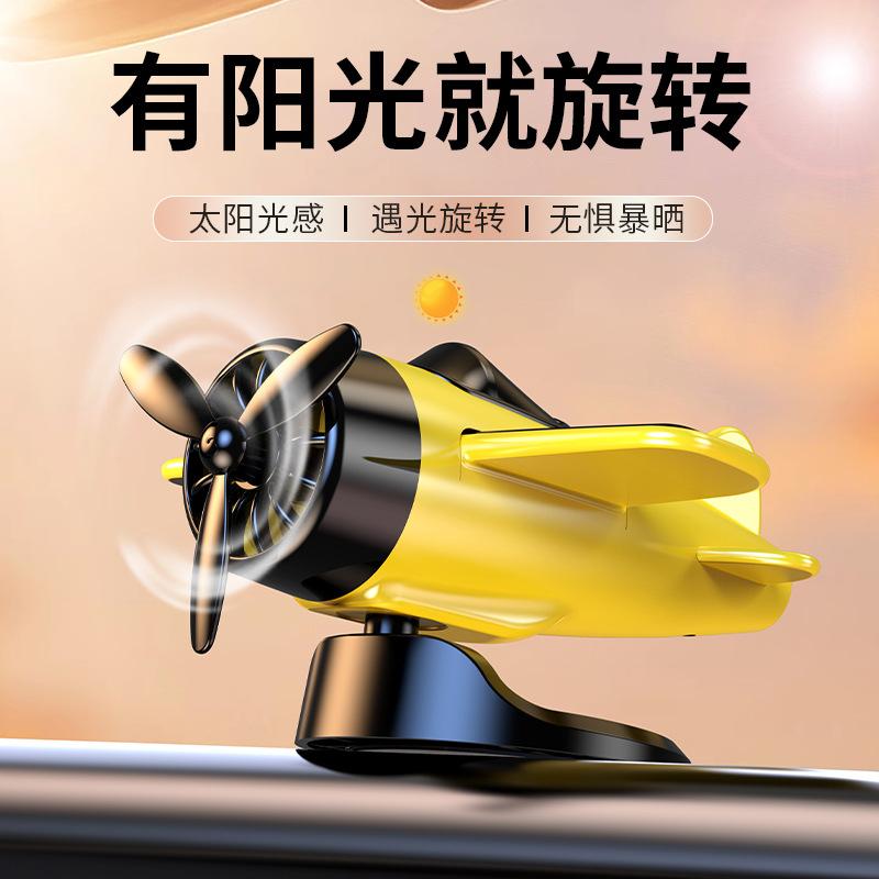 13214956.车载太阳能旋转飞机创意摆件车内中控台装饰汽车用品