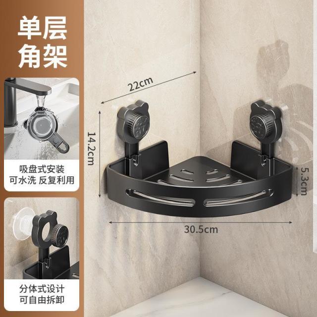13217496.家用墙壁免打孔吸盘三角架浴室卫生间厨房置物架沥水洗漱台