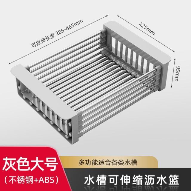 13217543.不锈钢沥水篮伸缩厨房洗菜盆水池洗碗池碗碟收纳沥水架洗菜篮水槽