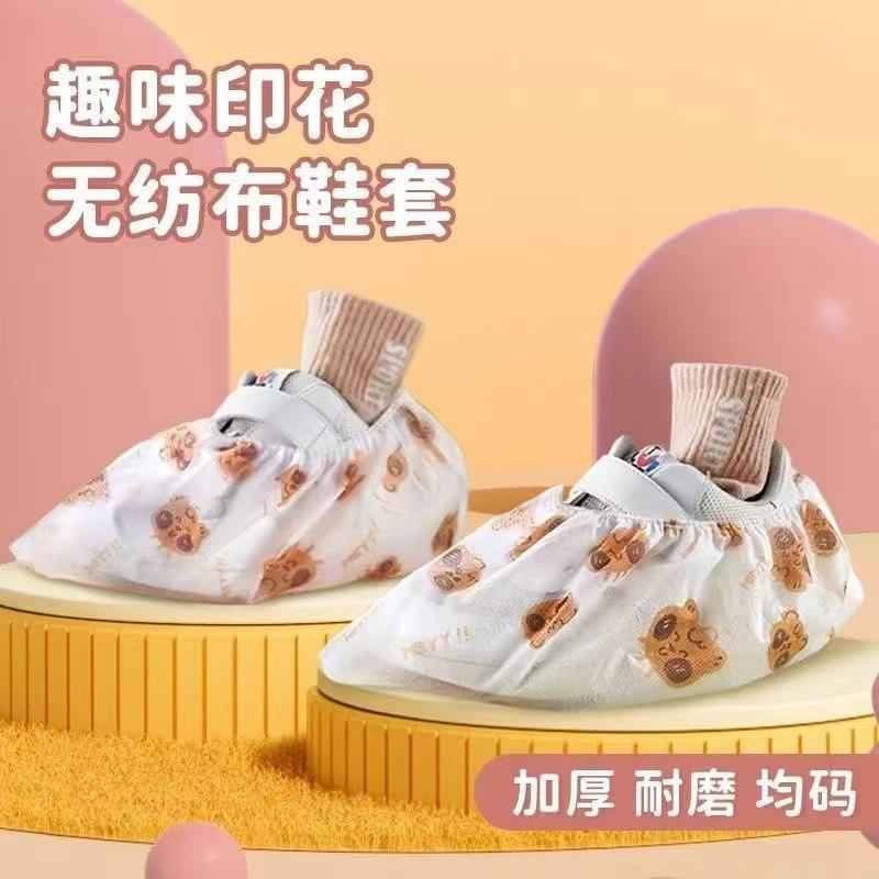 13218884.【3件装】一次性无纺布小熊鞋套印花室内家用防滑耐磨加厚实验室脚套