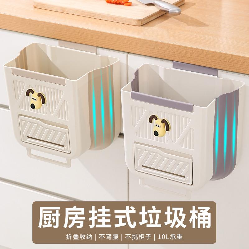 13215901.悬挂垃圾桶厨房垃圾桶家用厨余可折叠垃圾桶橱柜门垃圾桶