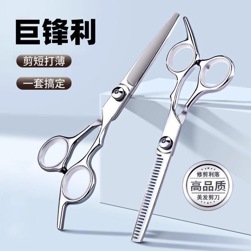 13215797.精工理发美发剪刀打薄碎发剪平牙剪理发店发型师专业理发剪子