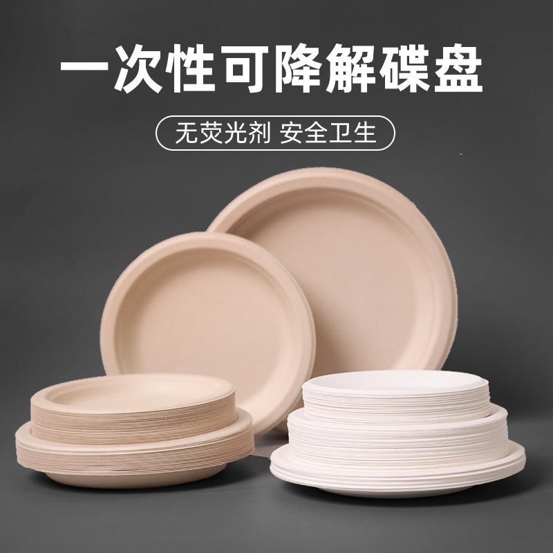 13218813.【20件装】一次性纸盘餐盘烧烤蛋糕幼儿园画画纸盘子加厚纸浆盘