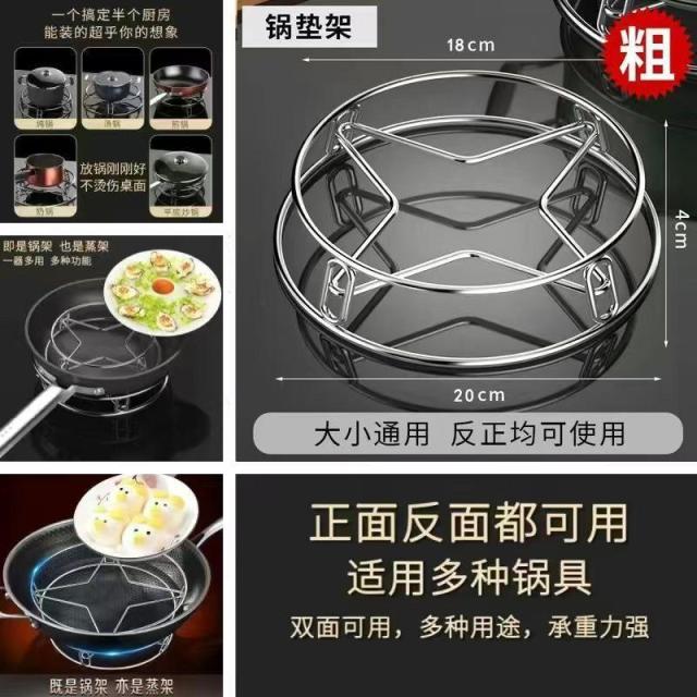 13218834.特厚加固厨房防烫隔热锅架架锅具放锅不锈钢架子
