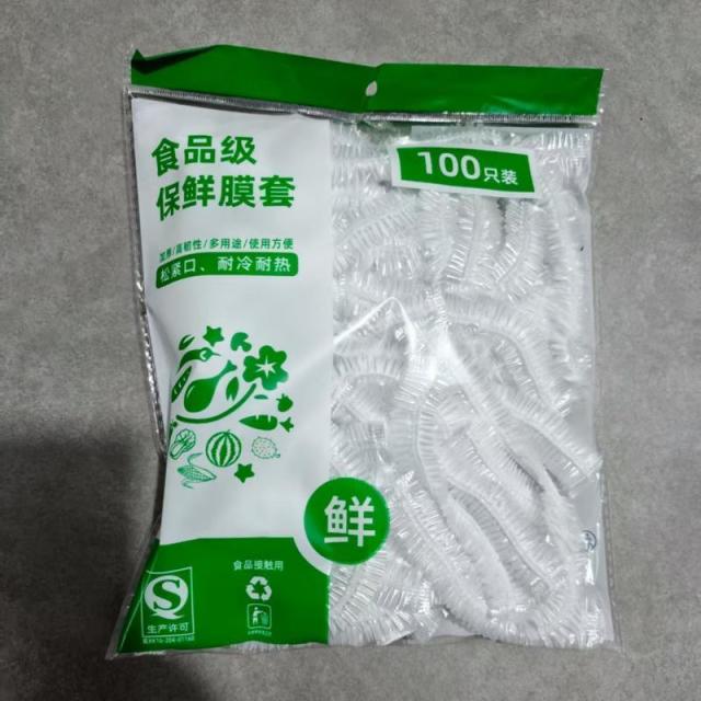 13218891.一次性保鲜膜罩套食品级专用保险套保鲜袋家用冰箱碗盖松紧口厨房