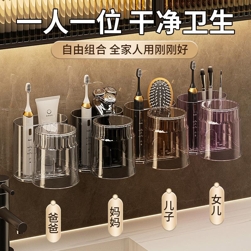 13216013.TLXT 牙刷架漱口杯免打孔置物架牙杯牙刷架刷牙杯卫生间牙刷架