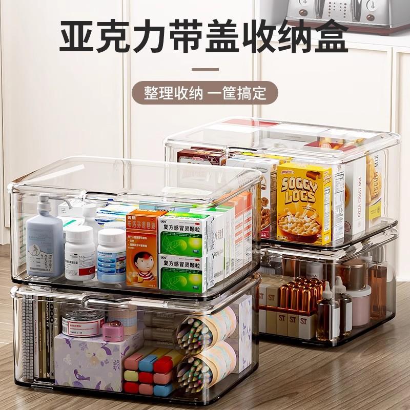 13214646.桌面亚克力透明收纳盒翻盖式桌面防尘收纳盒零食杂物收纳盒
