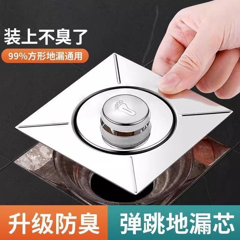 13214727.卫生间不锈钢地漏防臭密封盖下水管道防返臭通用按压脚踩式地漏