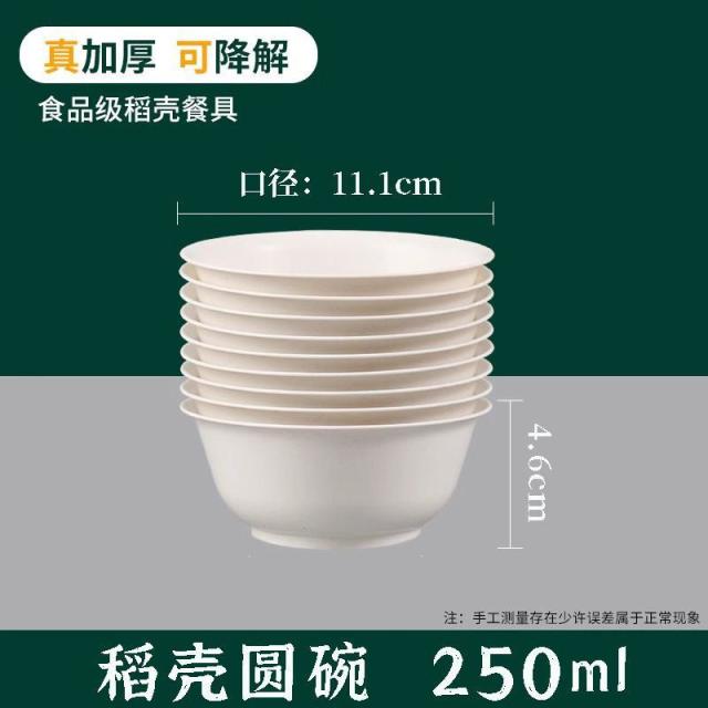 13218060.【5件装】稻壳餐具一次性碗高档方便加厚餐饮碗筷盘杯子家用组合套餐可降解