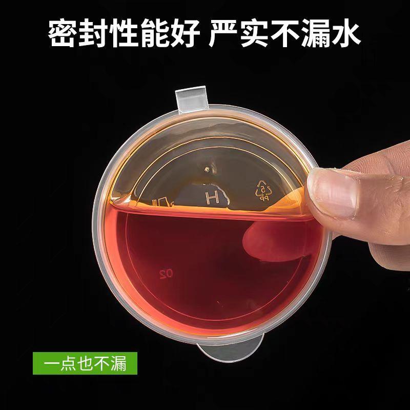 13220769.一次性酱料盒小号打包调料杯带盖塑料透明醋酱油辣椒油分装盒
