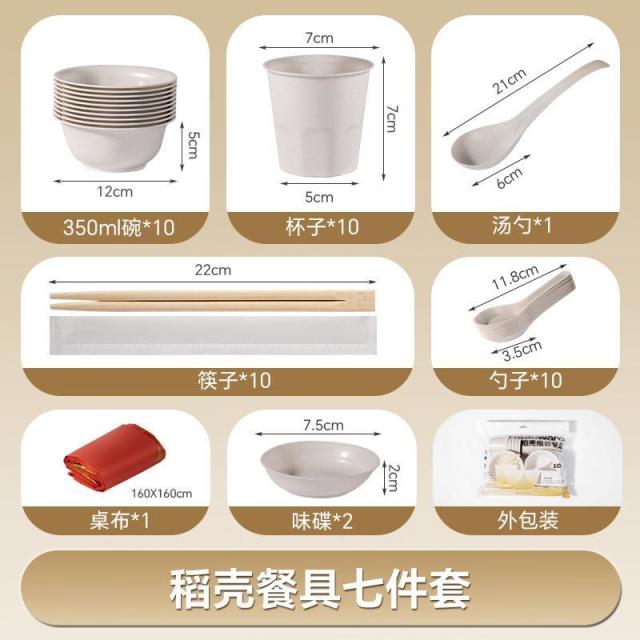 13219109.户外一次性餐具旅行野餐露营烧烤派对家用高颜值稻壳碗碟盘套裝