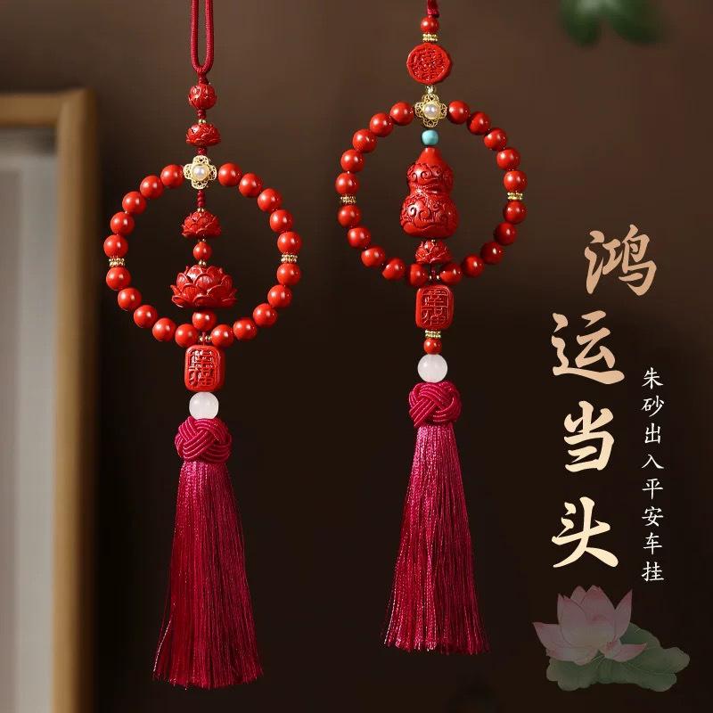 13215626.朱砂葫芦车挂手工编织平安结汽车挂饰低含量朱砂挂件