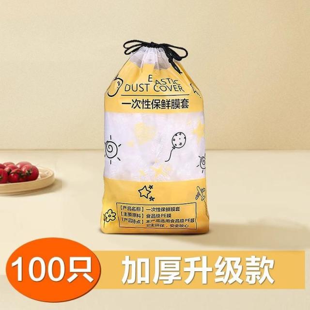 13220553.壁挂抽取式一次性保鲜膜套食品级专用剩菜套保鲜袋家用冰箱碗盖套