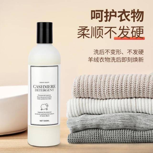 13213734.羊绒羊毛专用洗涤剂真丝桑蚕丝羊毛衫缩水还原恢复剂洗衣液清洗剂