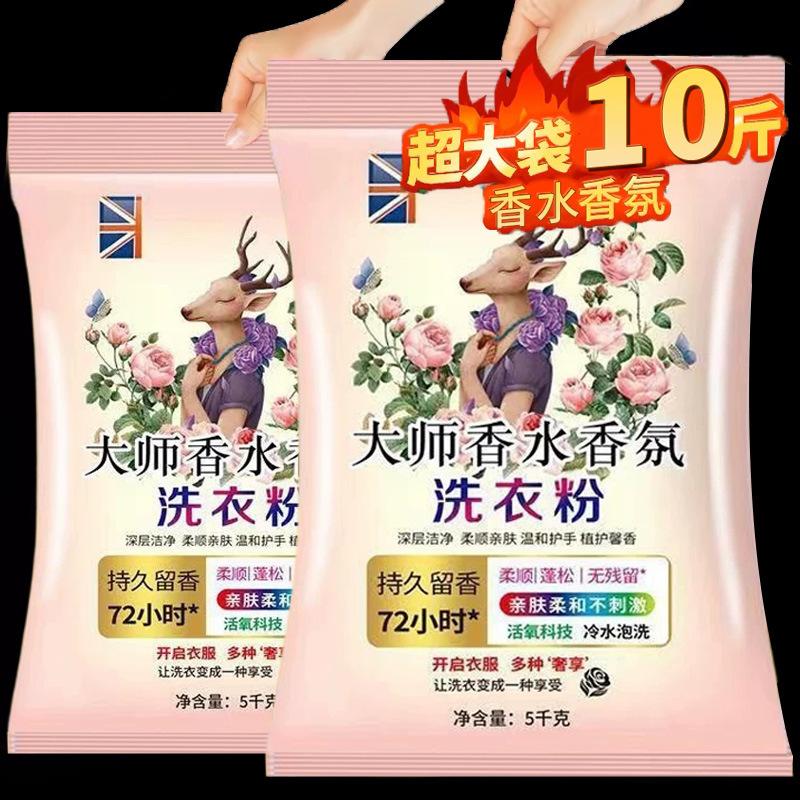 13214523.洗衣粉装家用大袋大师皂粉大包去污宿舍家庭装礼品