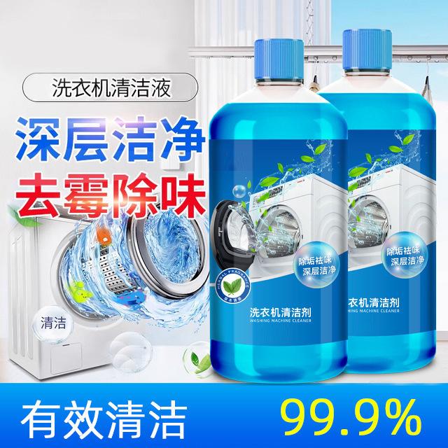 13213759.【5件装】洗衣机槽清洁剂去污渍滚筒波轮全自动式除垢清洗剂