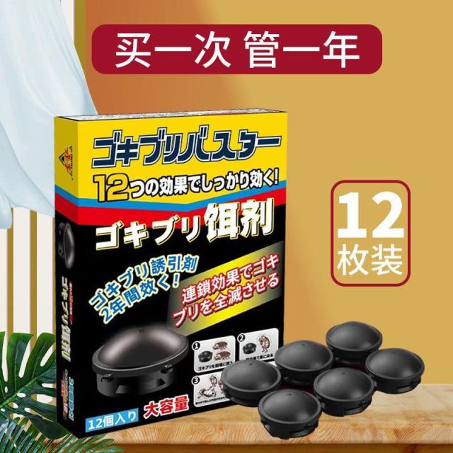 13213550.蟑螂药杀蟑胶饵蟑螂屋除蟑螂小黑帽杀虫用品