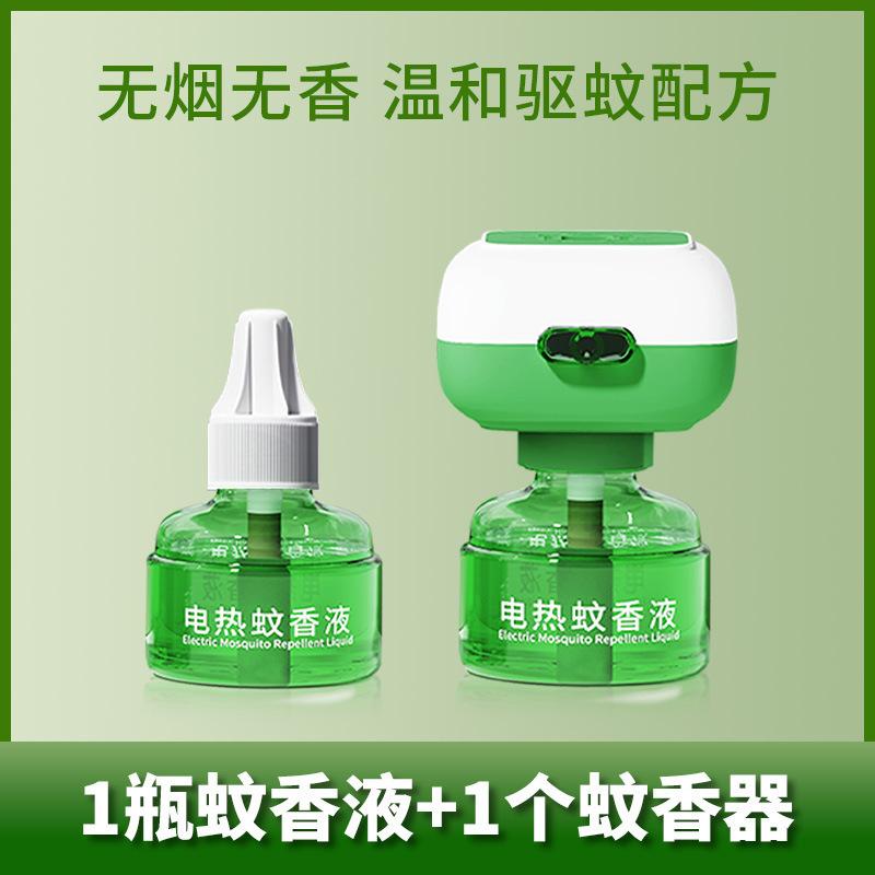 13225202.电热蚊香液家用无味室内专用驱蚊插电式灭蚊补充液