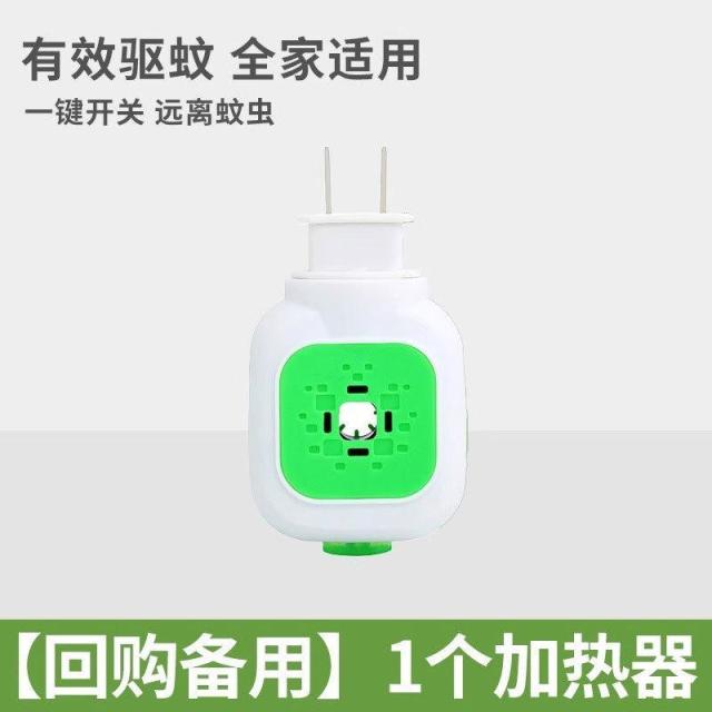 13225202.电热蚊香液家用无味室内专用驱蚊插电式灭蚊补充液