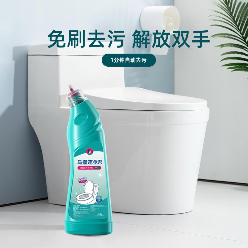 13213626.【2件装】洁厕精洁厕灵卫生间清香马桶清洁剂去尿渍除垢除异味洁厕净