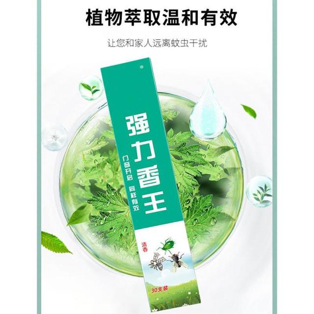 13225248.【10件装】蝇香蚊香家用驱蚊盒装灭蝇香灭蚊驱蝇熏苍蝇防蚊杀虫