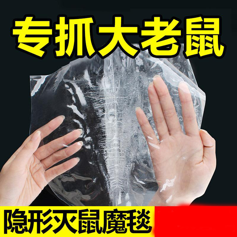 13214152.粘鼠毯灭鼠魔毯抓老鼠贴家用捕鼠灭鼠加大型1.2米X28厘米