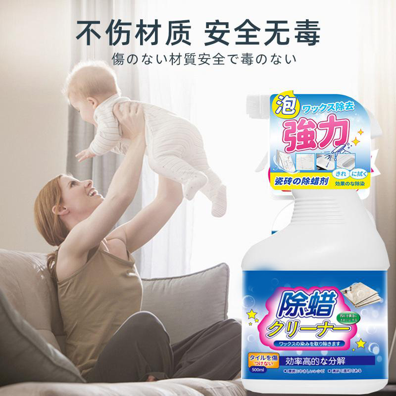 13213536.家用地板瓷砖清洁除蜡剂客厅卧室厨房厕所瓷砖面去污垢瓷砖除蜡剂