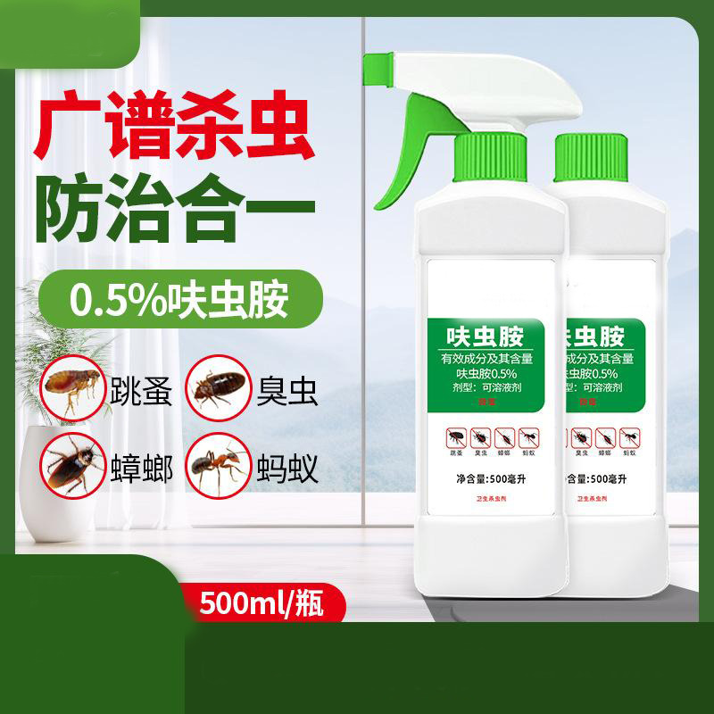 13214043.下水道杀虫剂厨房卫生间杀小飞虫药潮虫蟑螂呋虫胺杀虫喷雾剂