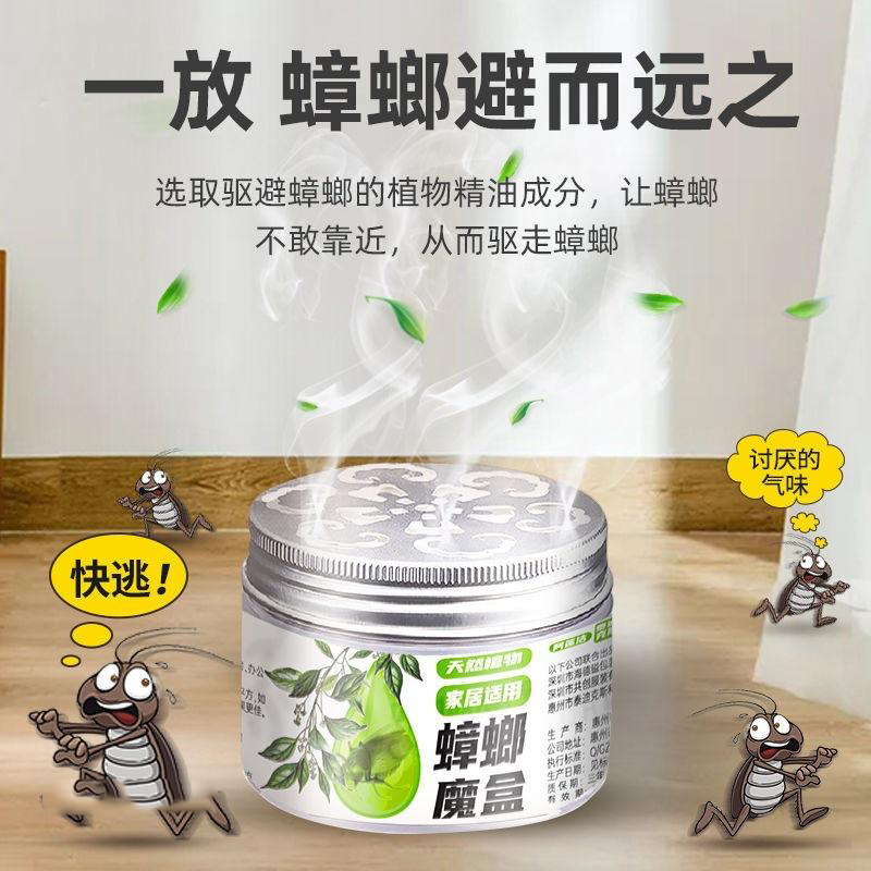 13213564.【20件装】蟑螂魔盒凝胶驱蟑螂蚊虫家用药消除灭蟑螂药室内衣柜一扫净
