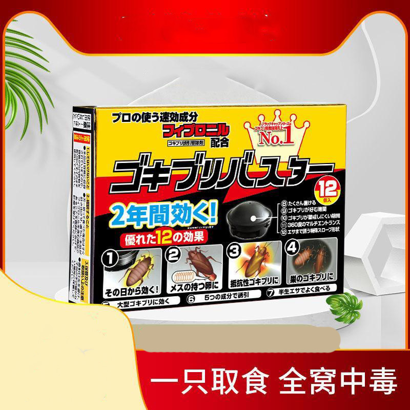 13213550.蟑螂药杀蟑胶饵蟑螂屋除蟑螂小黑帽杀虫用品