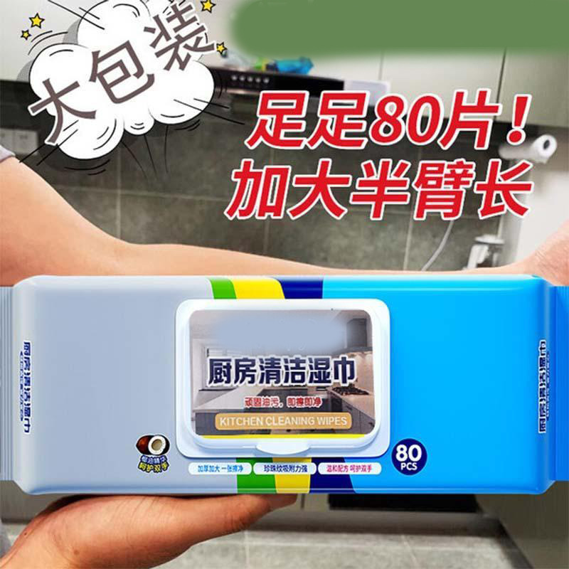 13214449.厨房湿巾清洁去油烟机重油污湿纸巾家用一次性专用湿巾纸