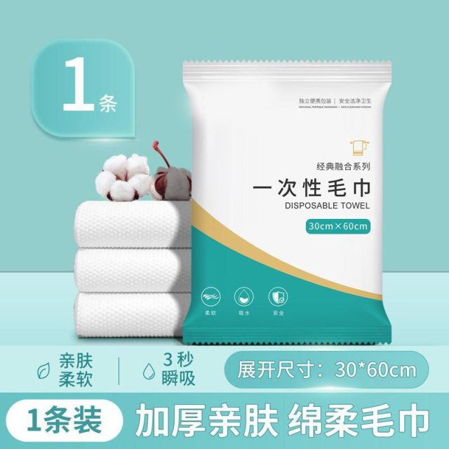 13213737.酒店用品一次性浴巾独立包装旅行用品一次性毛巾加厚加大酒店专用